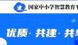 智慧中小学怎么添加孩子的账号