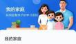 智慧中小学怎么关联孩子