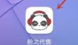 盼之代售怎么进行实名认证