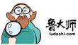 鲁大师怎么看电脑配置？
