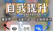 72款私藏学霸APP| 自律变学霸