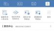 交管12123怎么意见反馈
