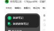 印象笔记如何把笔记分享出去_印象笔记怎么把内容设置为公开