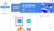 讯飞听见怎么进入会议