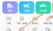 同程旅行怎么订火车票