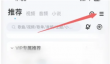 酷狗怎么免费听歌30分钟？
