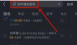 酷狗怎么下载mp3格式？
