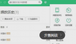 qq音乐如何剪辑音乐片段 qq音乐剪辑音乐片段方法