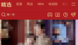 腾讯视频夜间模式怎么开?