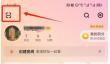 芒果tv怎么扫二维码登录？