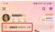 芒果tv怎么邀请好友一起看？