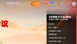 芒果tv怎么扫描二维码登录？