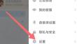 TT语音怎么实名认证