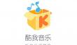 酷我音乐如何开启免费听歌模式