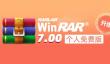 WinRAR怎么进行文件分割