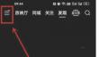 快手极速版怎么填写邀请码