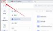 wps office怎么设置页边距