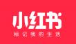 在线登录小红书 www.xiaohongshu.com _小红书电脑网页版入口