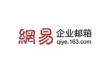在线使用网易163邮箱 mail.163.com _网易163邮箱网页版登录入口