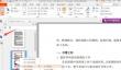 福昕pdf编辑器怎么合并文件？