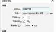 coreldraw怎么使用旋转工具