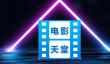 电影天堂怎么查看隐私政策？