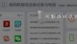 刷机精灵怎么强制刷机