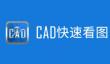 cad快速看图怎么测量直线的距离？