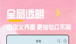 免费动态壁纸软件有哪些