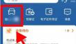 交管12123怎么改号码