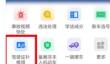 交管12123怎么到期换证