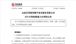 国产GPU抢疯了！安防厂年营收仅1.6亿 竟拿下28亿GPU采购合同
