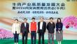 京东生鲜国产品质牛肉扶持计划启动 首站落地山东阳信