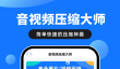 手机解压软件推荐
