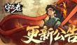 更新公告丨5月12日更新剧透！
