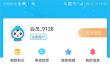 海南工会云如何认证会员 海南工会云认证会员方法