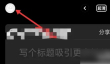 虎牙手游设置在哪里找 虎牙手游app找到消息设置方法