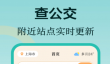 公交APP分享