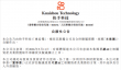 可灵迎独立时刻！快手被曝拟拆分募资1300亿元 官方正式表态