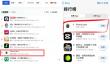 压过醒图，只有2个功能的图像App爬上App Store总榜