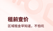 租房子哪个app最靠谱