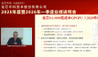 龙芯自研GPU显卡将连跳三级：Xnm堆料+3-5倍性能提升