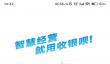 收银系统软件价格与推荐｜高性价比手机收银App排行榜