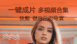 免费剪辑软件推荐