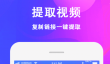 免费去视频水印软件推荐