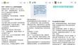拒绝虚假测评、抵制恶意拉踩 学习机行业“净音计划”迈出治理探索第一步