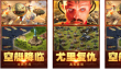 红警手游推荐
