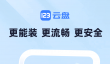 热门网盘App下载推荐