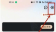 途虎app系统通知怎么关闭 途虎app系统通知关闭方法