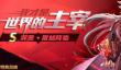 圣斗士星矢手游邪恶撒加值得培养吗 圣斗士星矢邪恶撒加解析